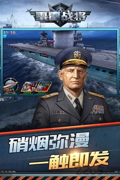 雷霆战将官方版